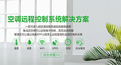 空調(diào)控制器