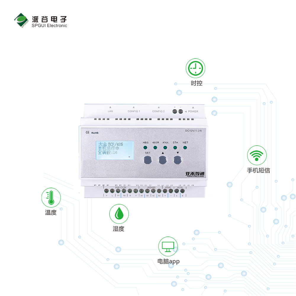 學?？照{節(jié)能控制系統(tǒng)（麗水第二高級中學教室節(jié)能項目）