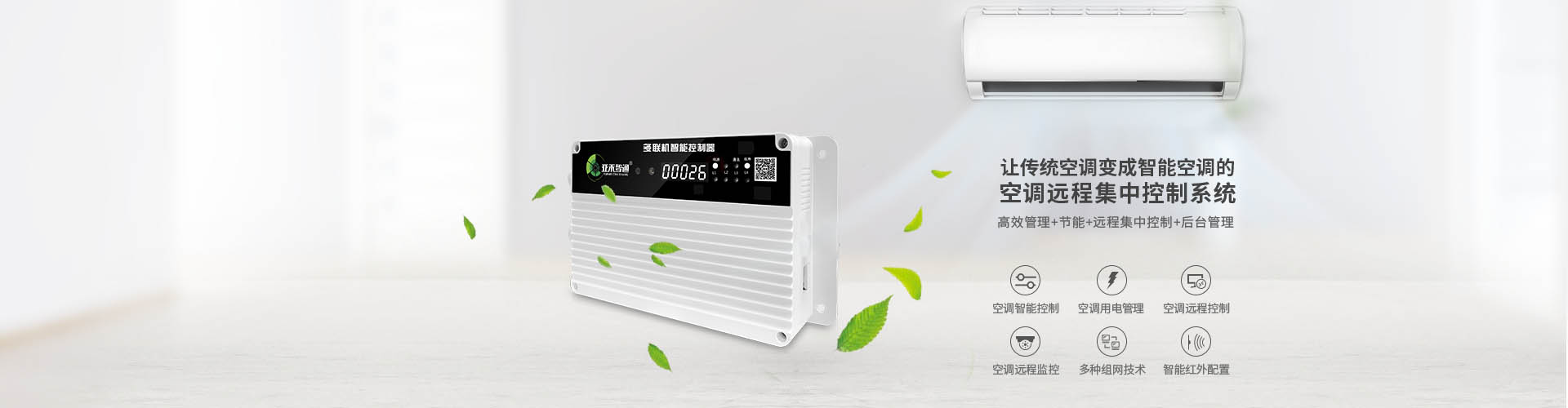 RS485 與 LORA 通訊在空調(diào)遠(yuǎn)程控制中有何區(qū)別？