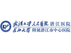 潛江中心醫院分體